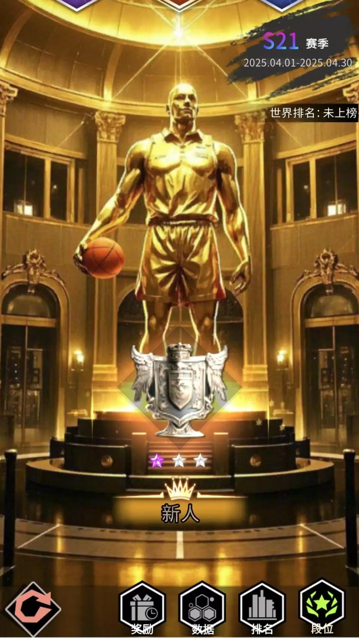 投篮冲冲冲截图5