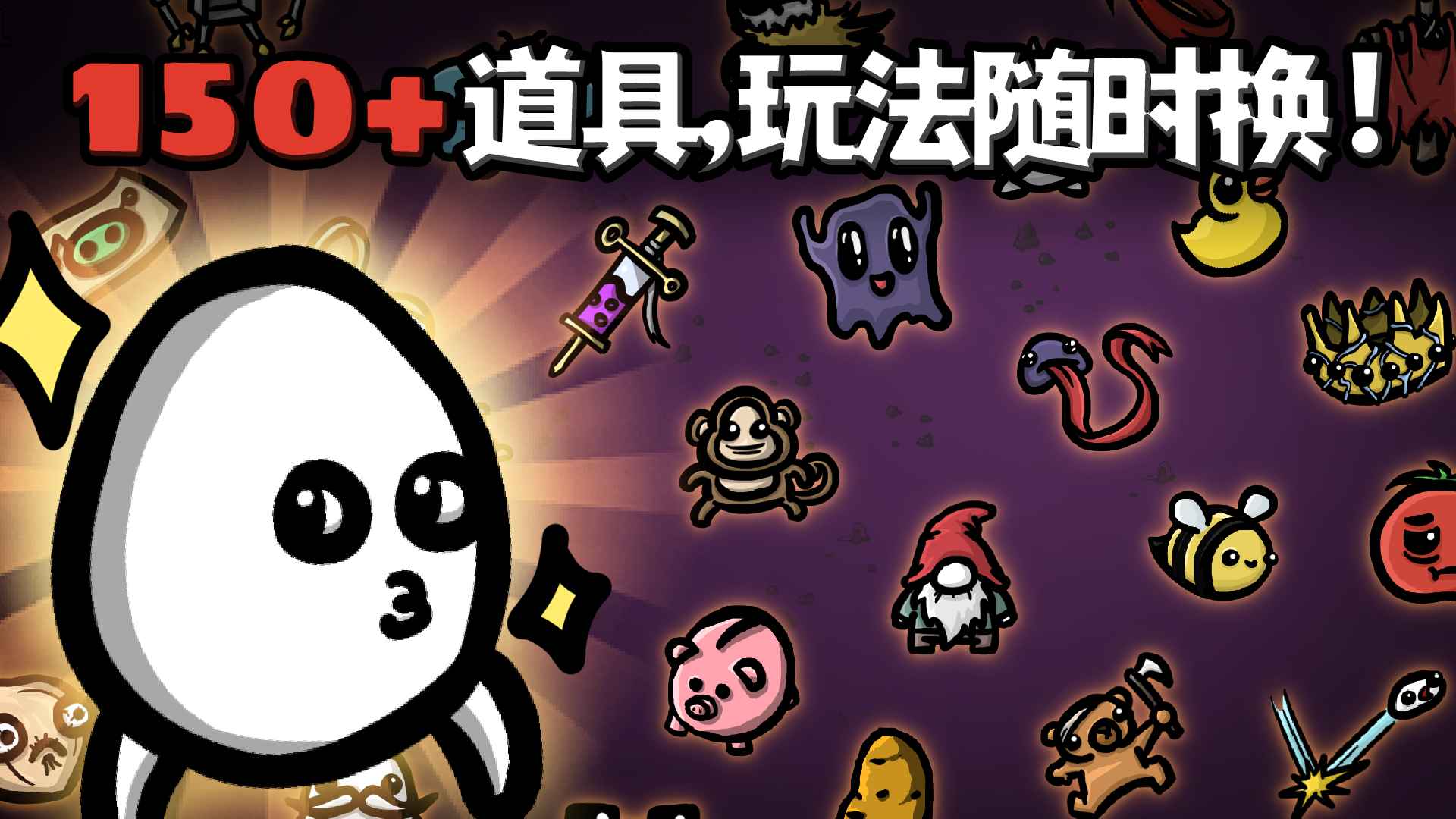 土豆兄弟brotato截图7