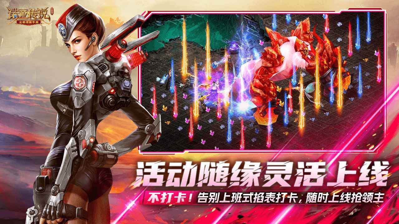诺亚传说口袋版截图6