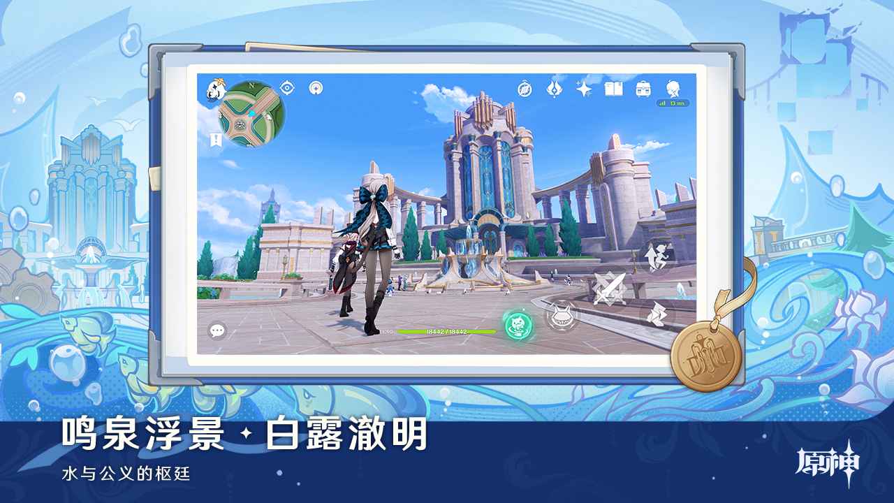 云原神空月之歌截图5