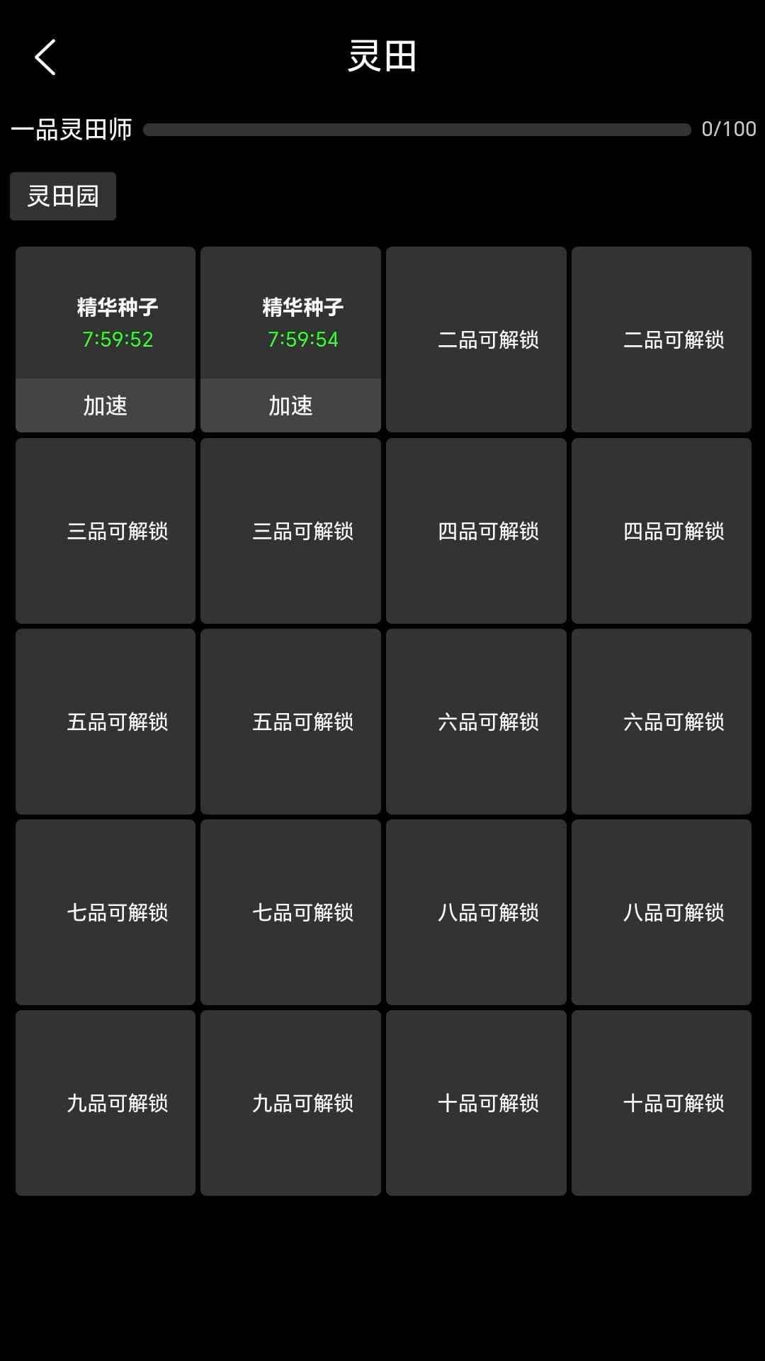 轮回修仙截图2
