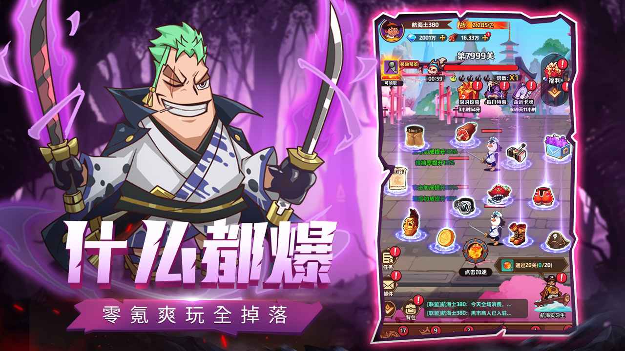 探险终章截图5