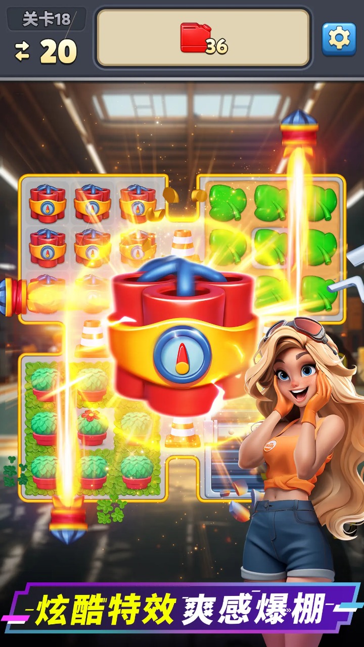 消消闯天下截图6