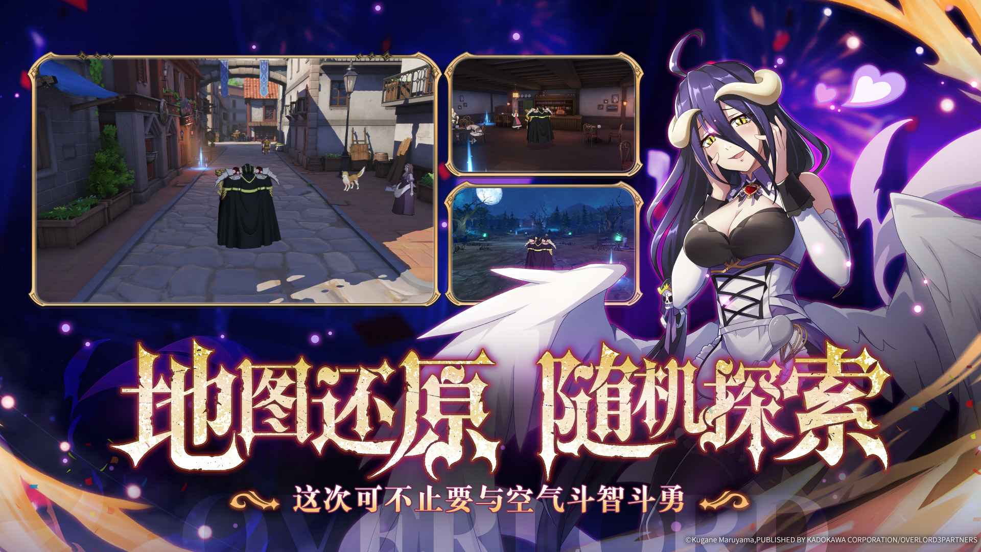 纳萨力克之王截图4