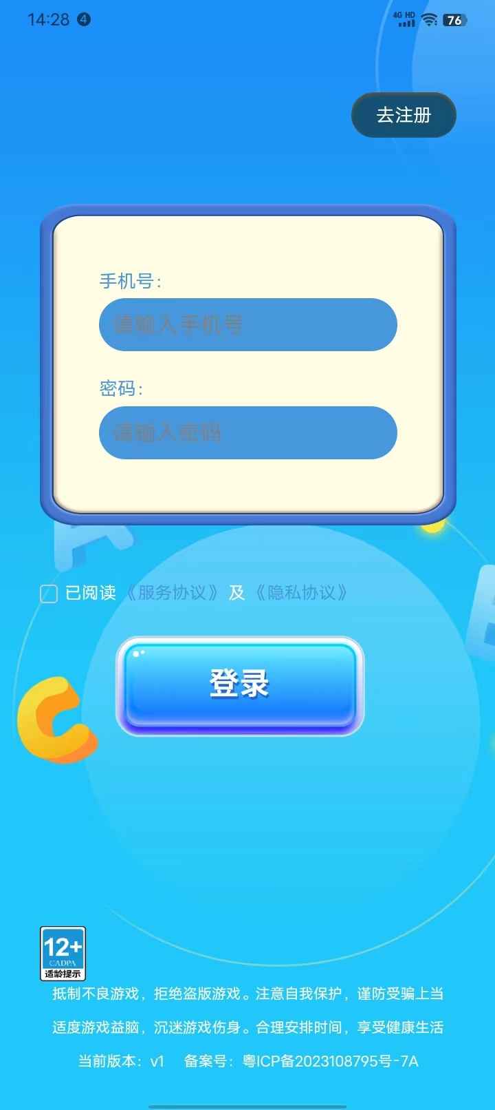 智貅趣玩截图4