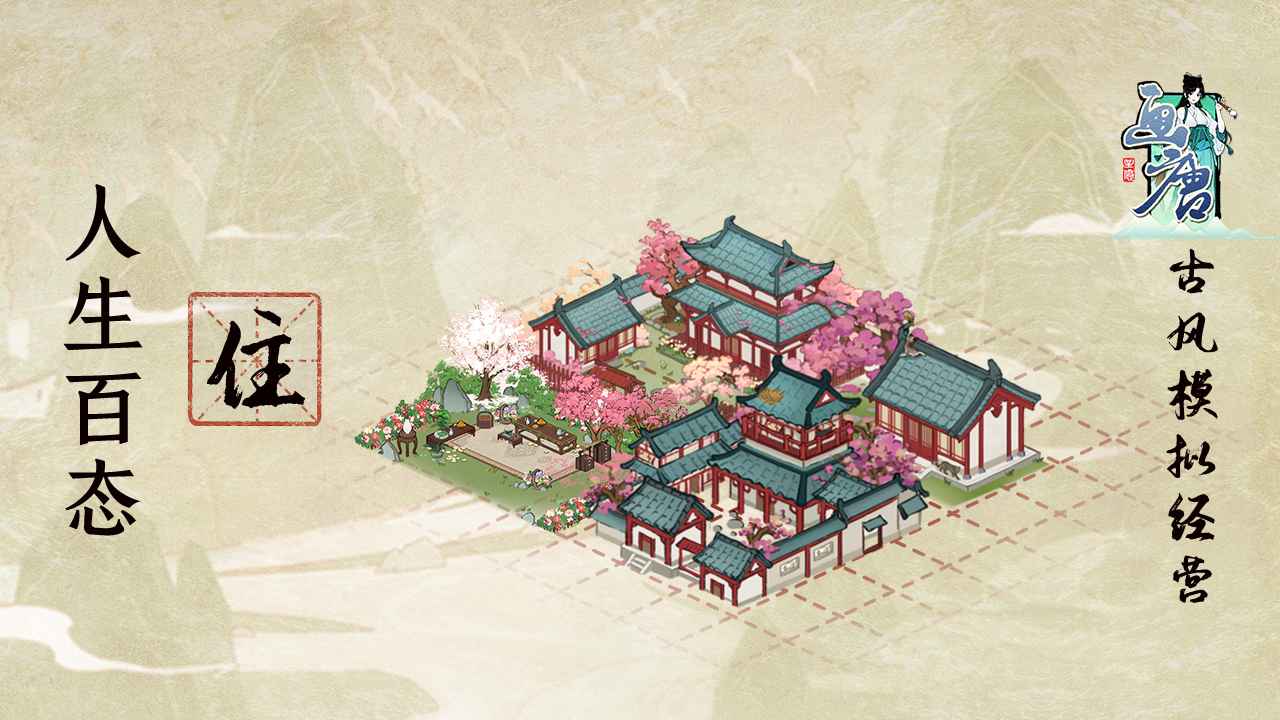 画唐截图5