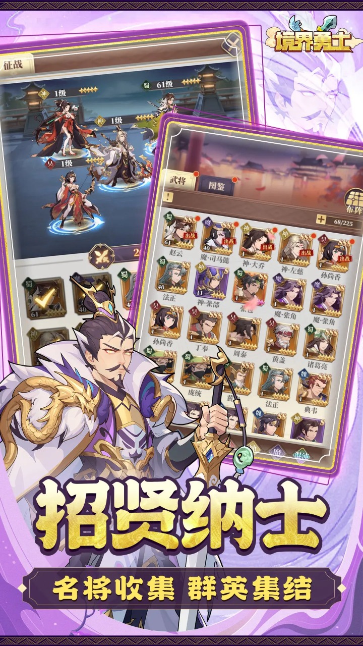 碉堡三国截图3