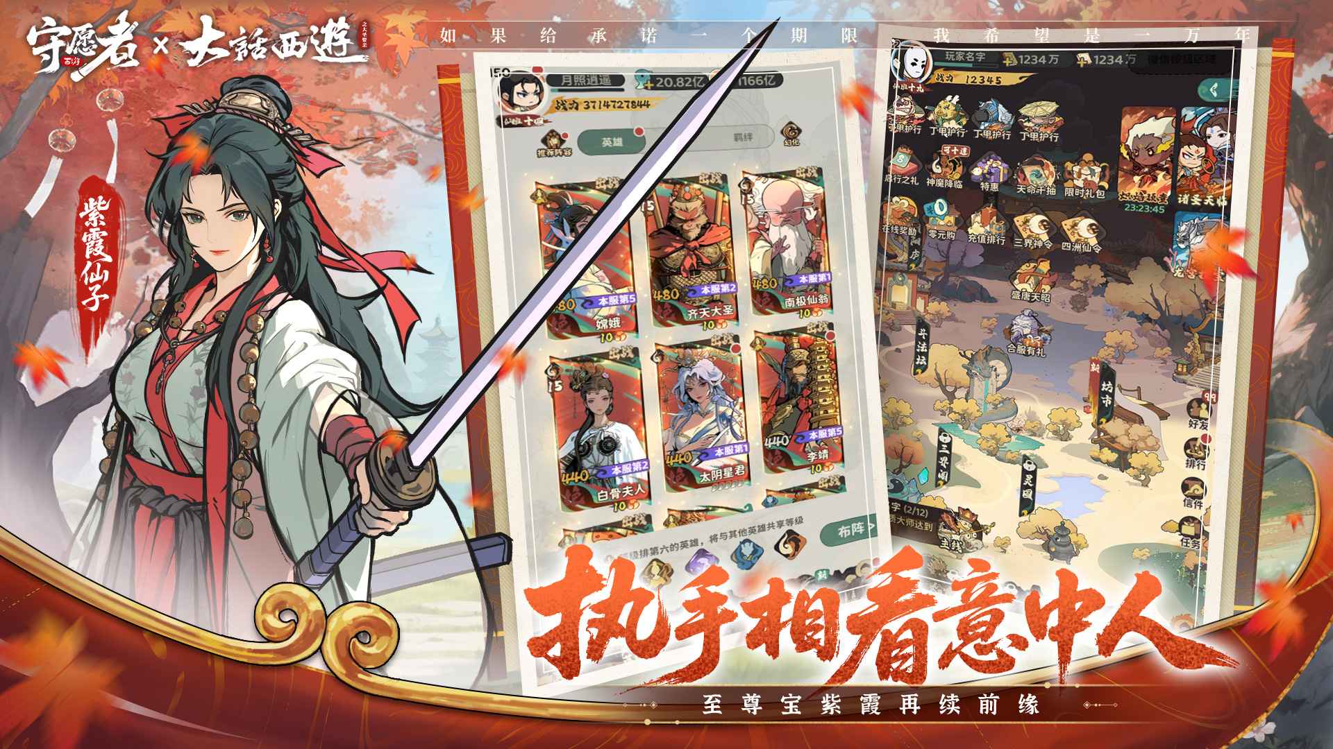 守愿者截图3