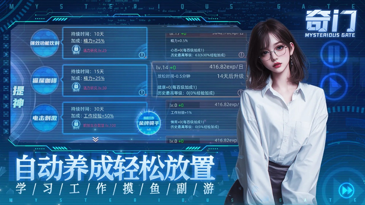 奇门截图3