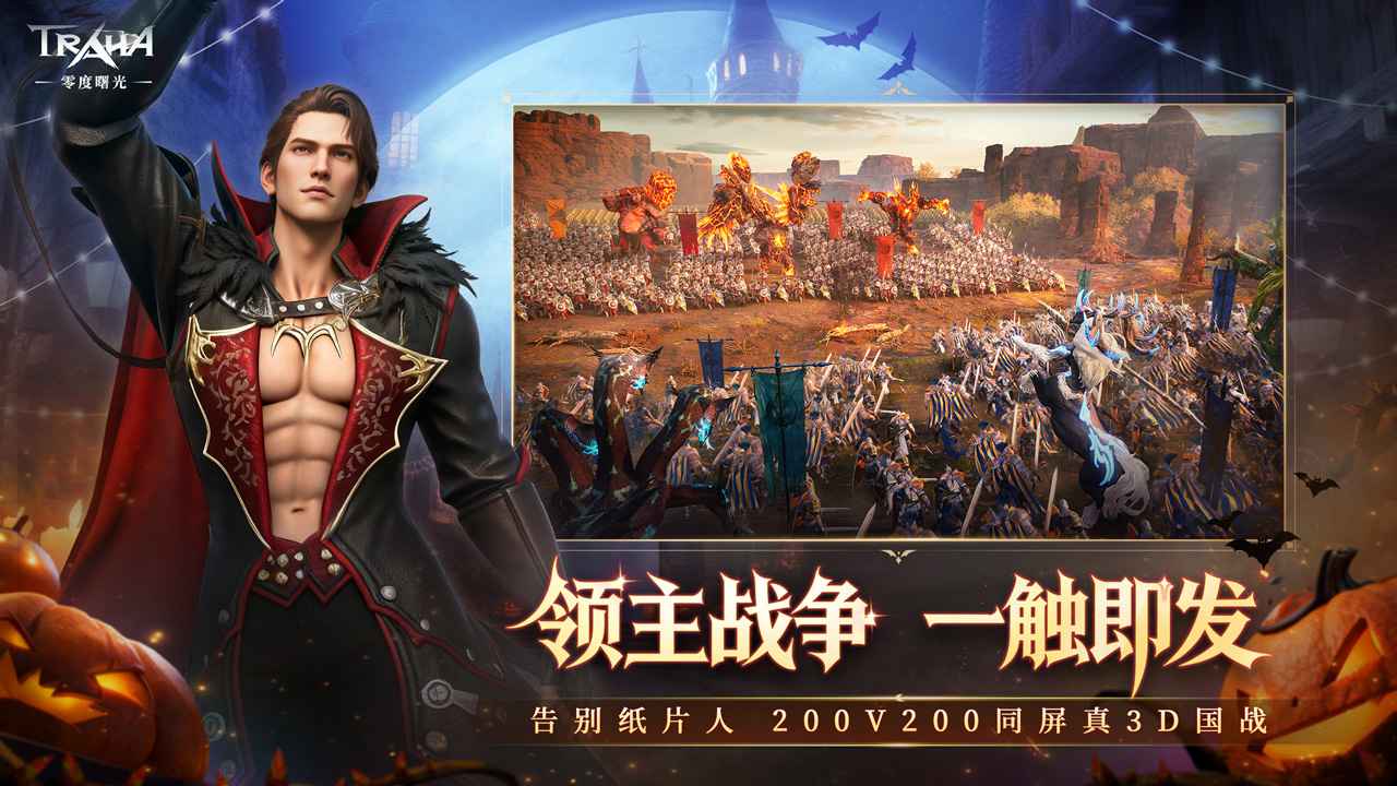 零度曙光截图4