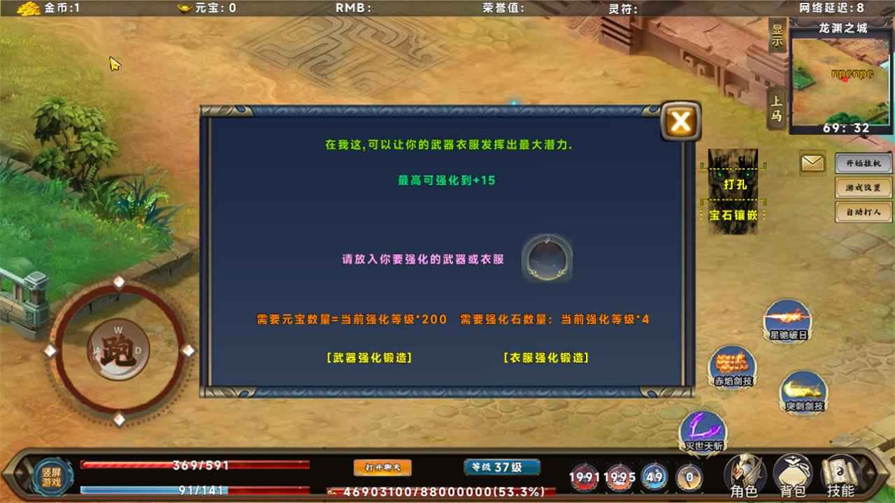 无限装备截图3