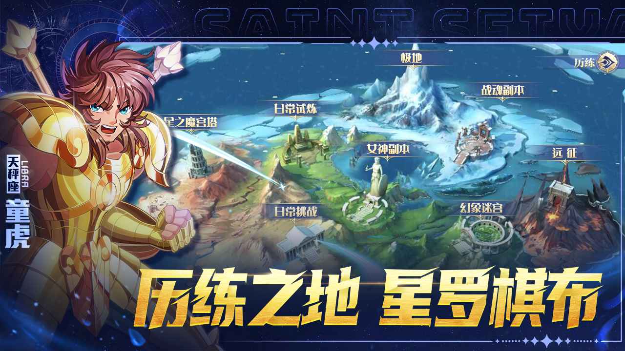破阵勇士截图5