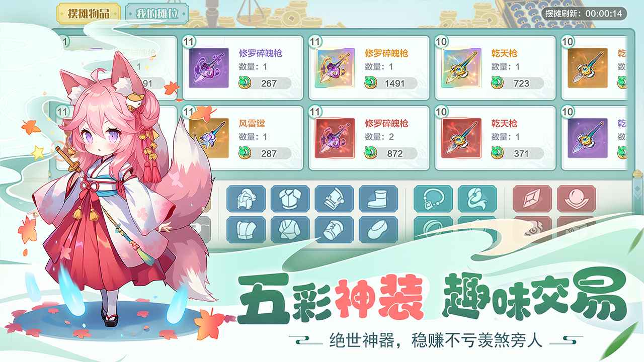 仙宗大掌门截图5