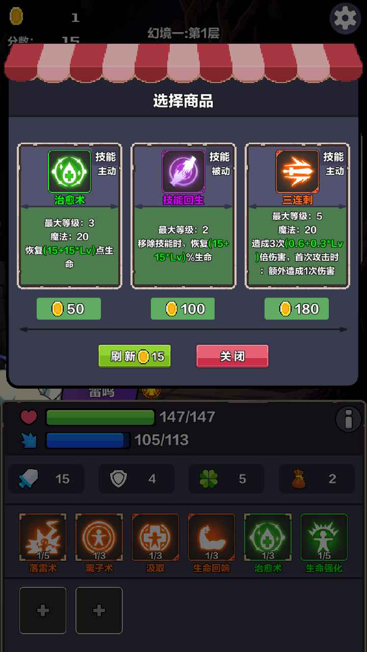 幻境深渊截图6