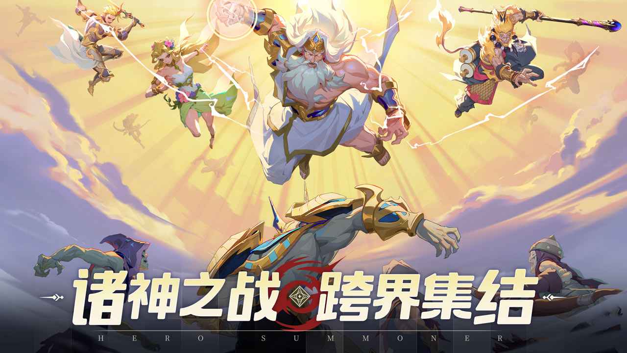 群英召唤师截图1