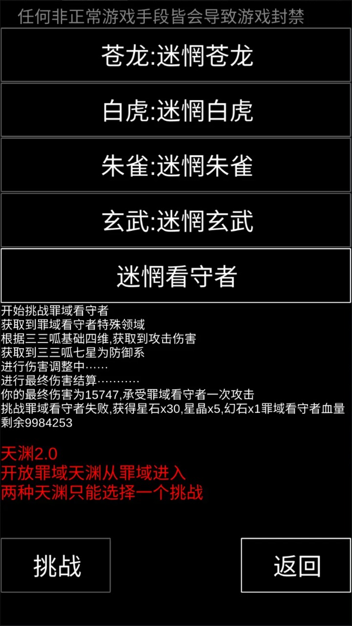 魔塔挂机截图11