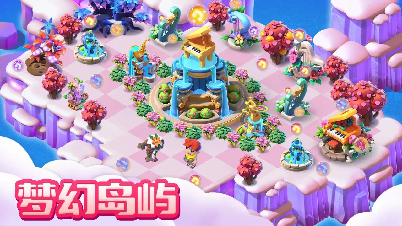 融融童话岛截图6
