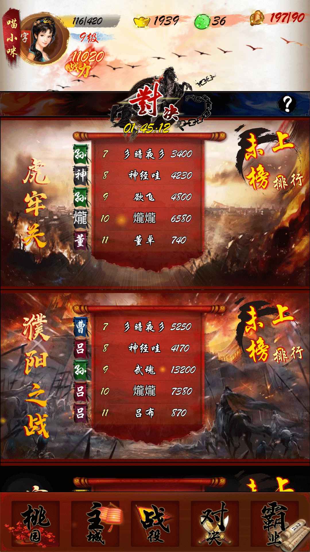 英雄绘卷三国志截图8