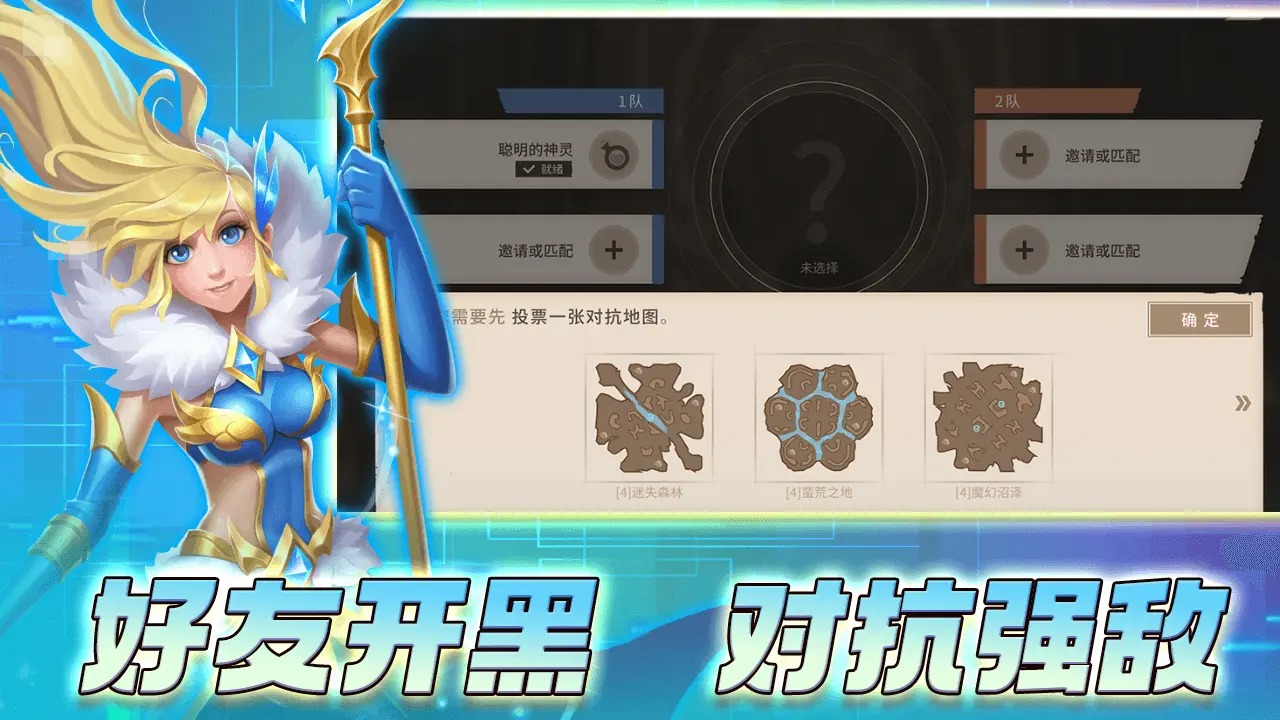 安亚斯战纪截图4