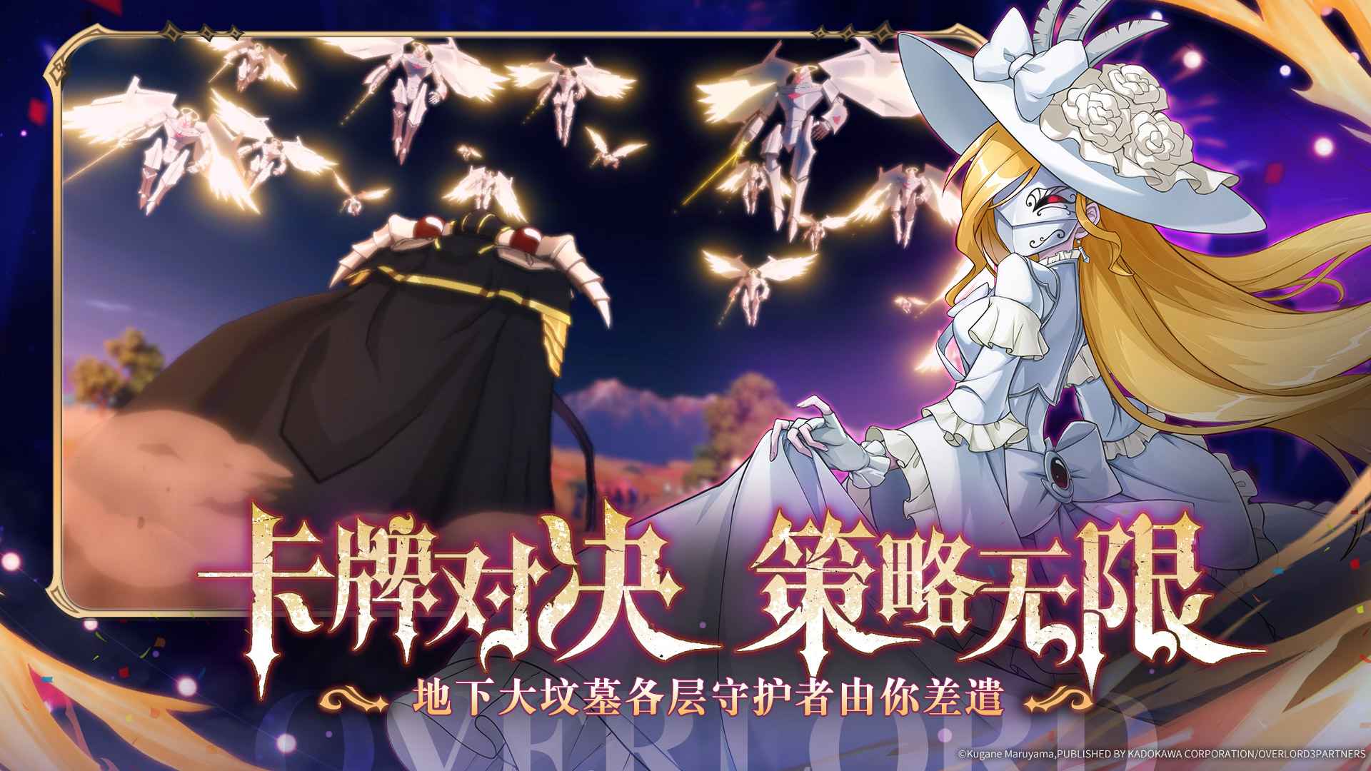 纳萨力克之王截图3