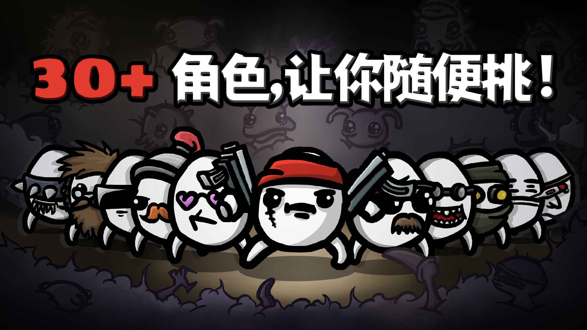 土豆兄弟brotato截图5