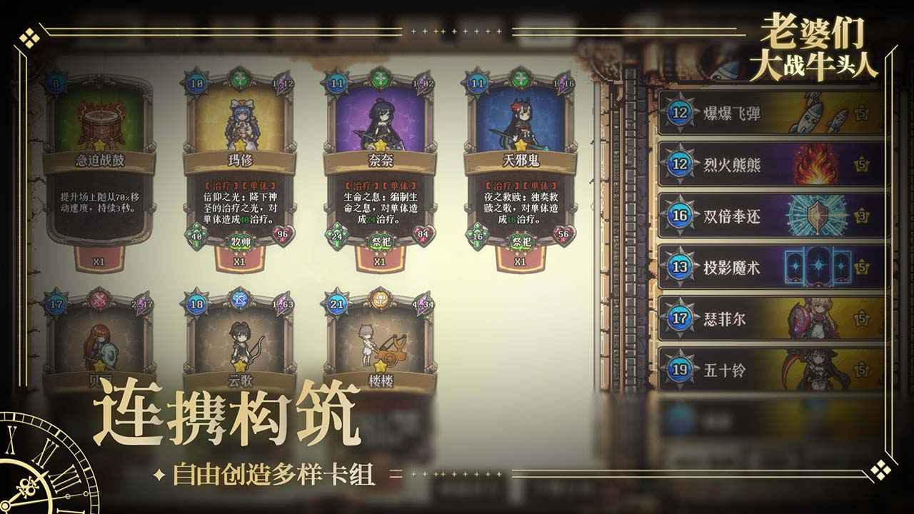 老婆们大战牛头人截图2