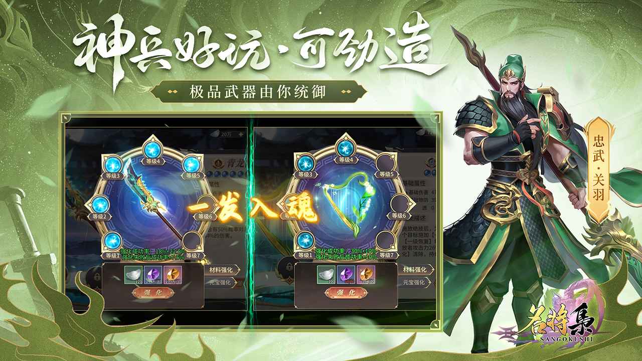 名将集截图6