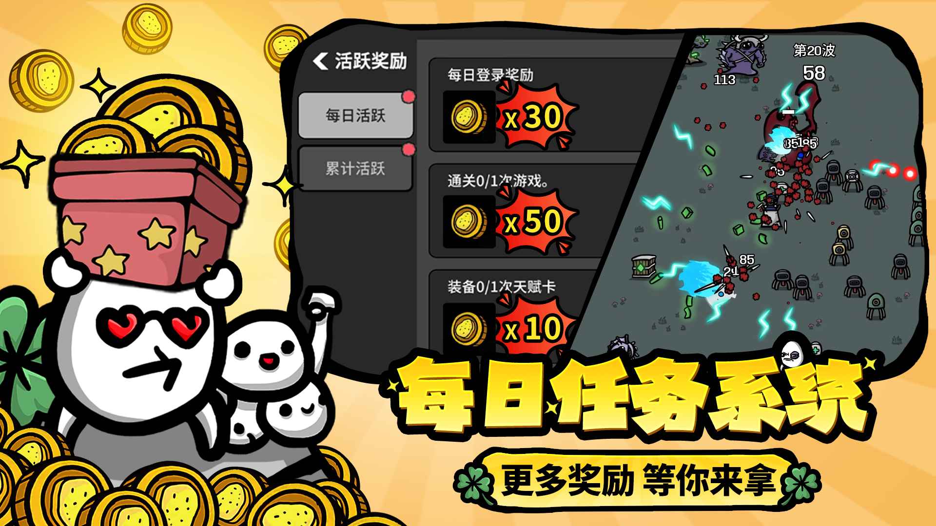 土豆兄弟brotato截图3