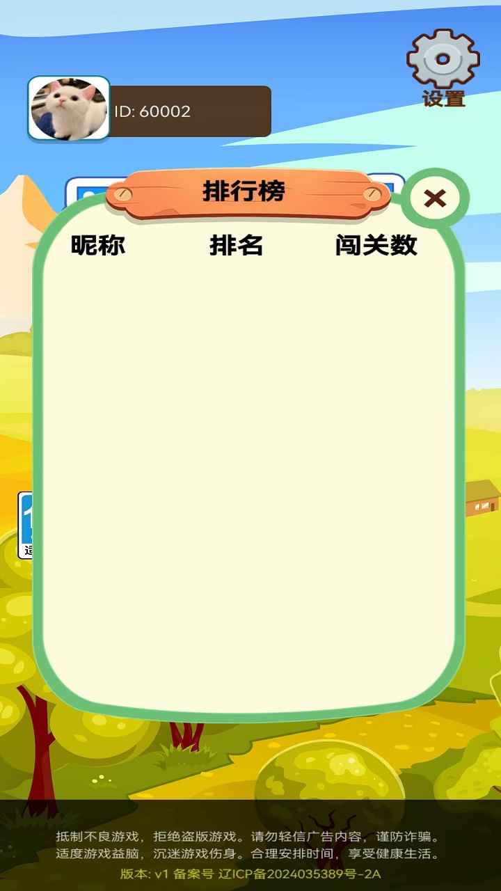 云峰达人截图3