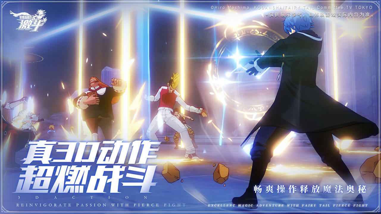 妖精的尾巴激斗截图3