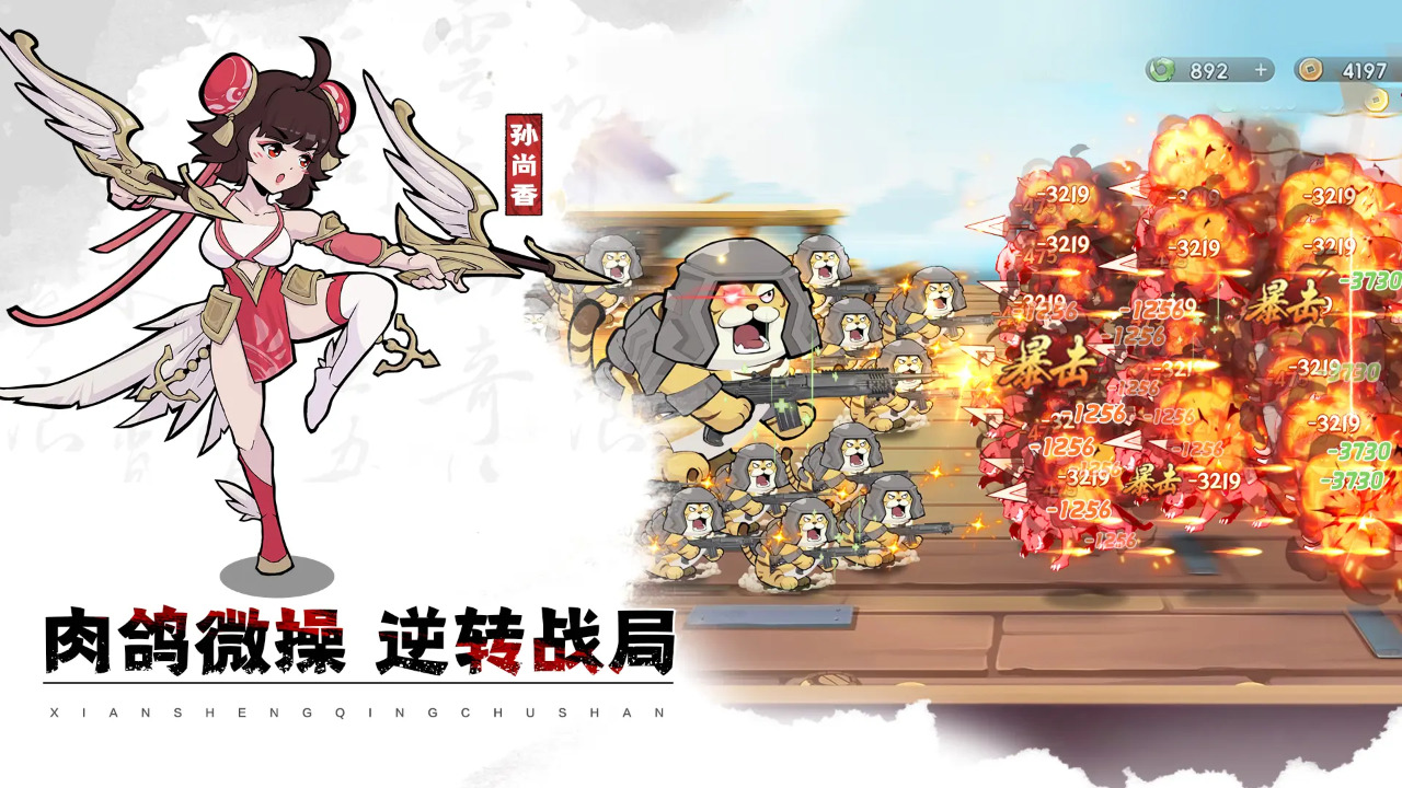 先生请出山截图4