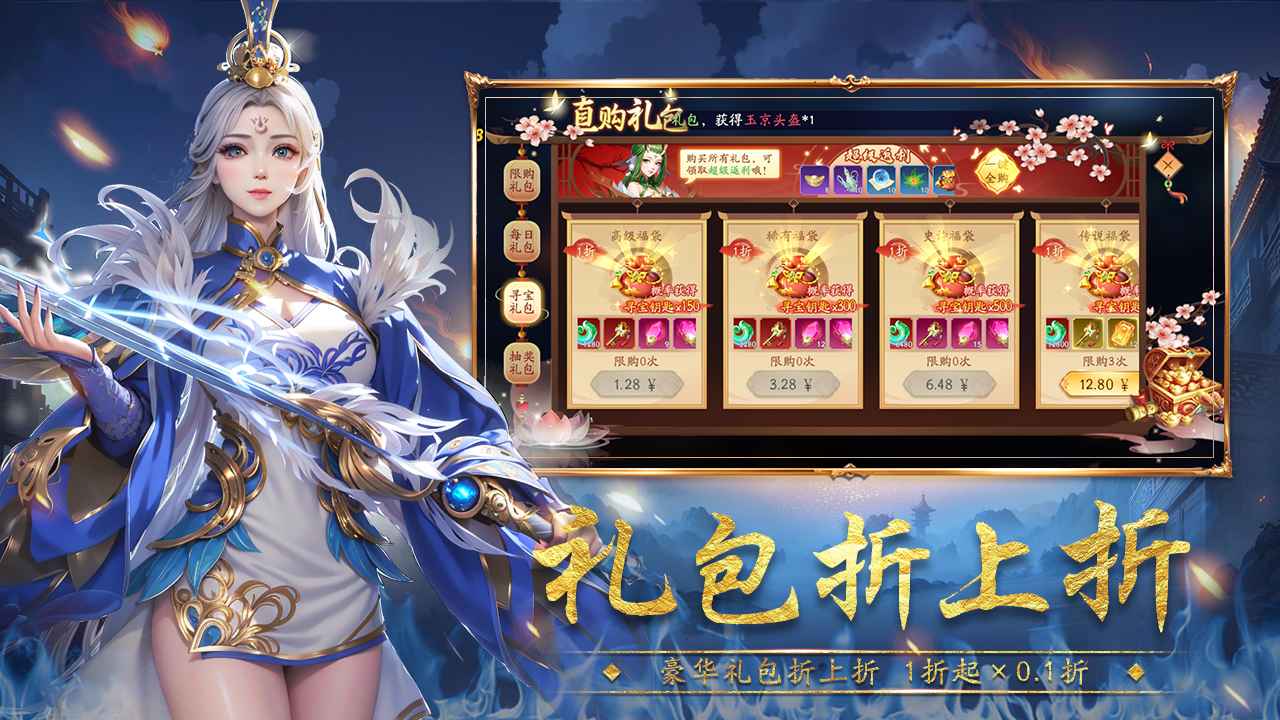 封神殿截图5