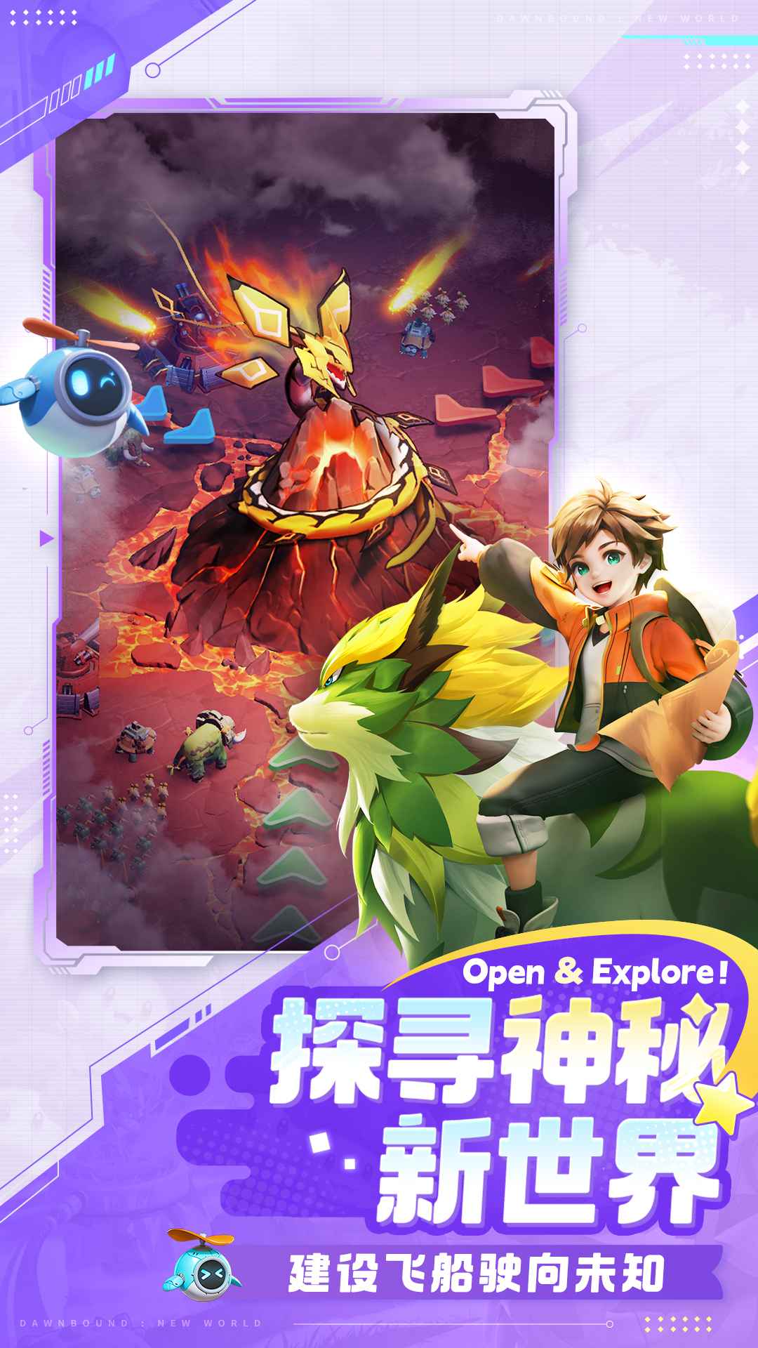 曙光重临截图6