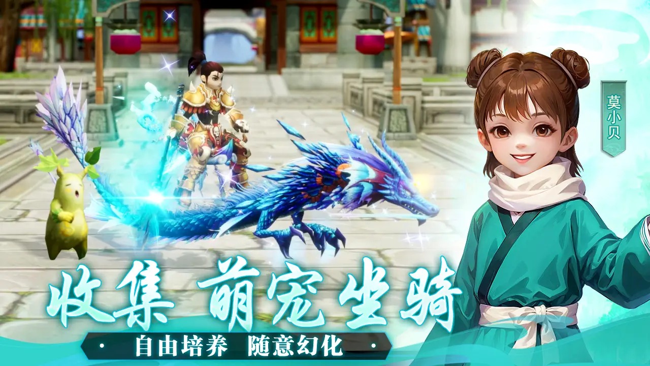 武林外传十年之约截图3
