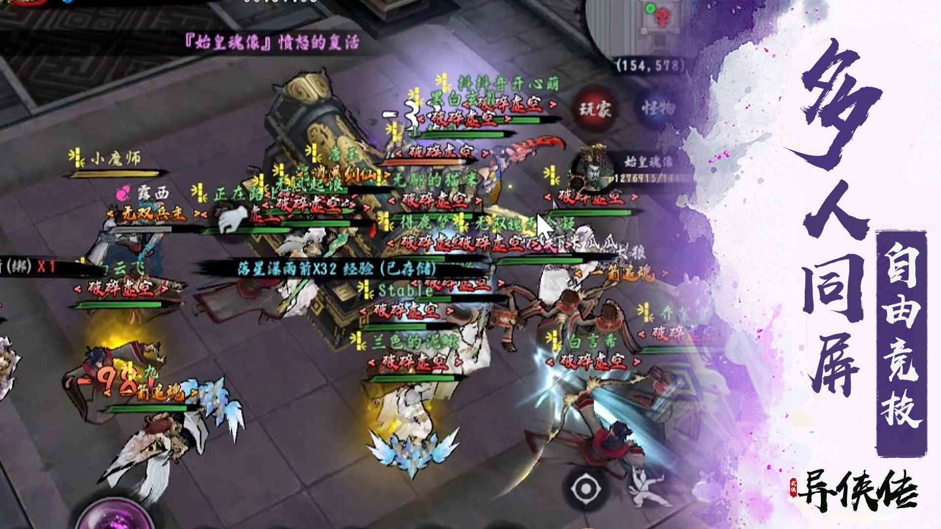 异侠传侠义九州截图5