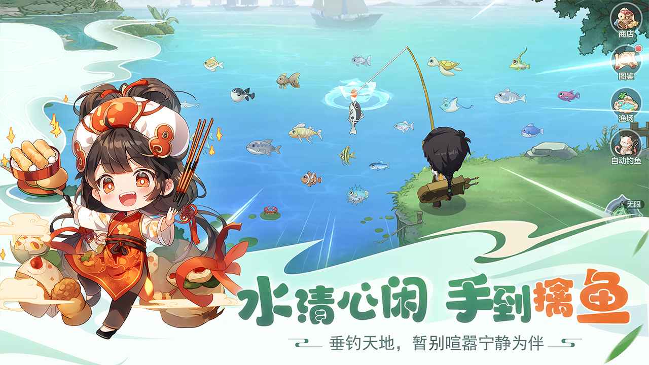 仙宗大掌门截图3