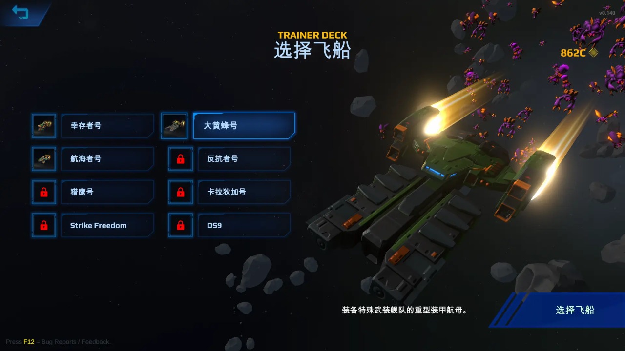 星际幸存者截图2