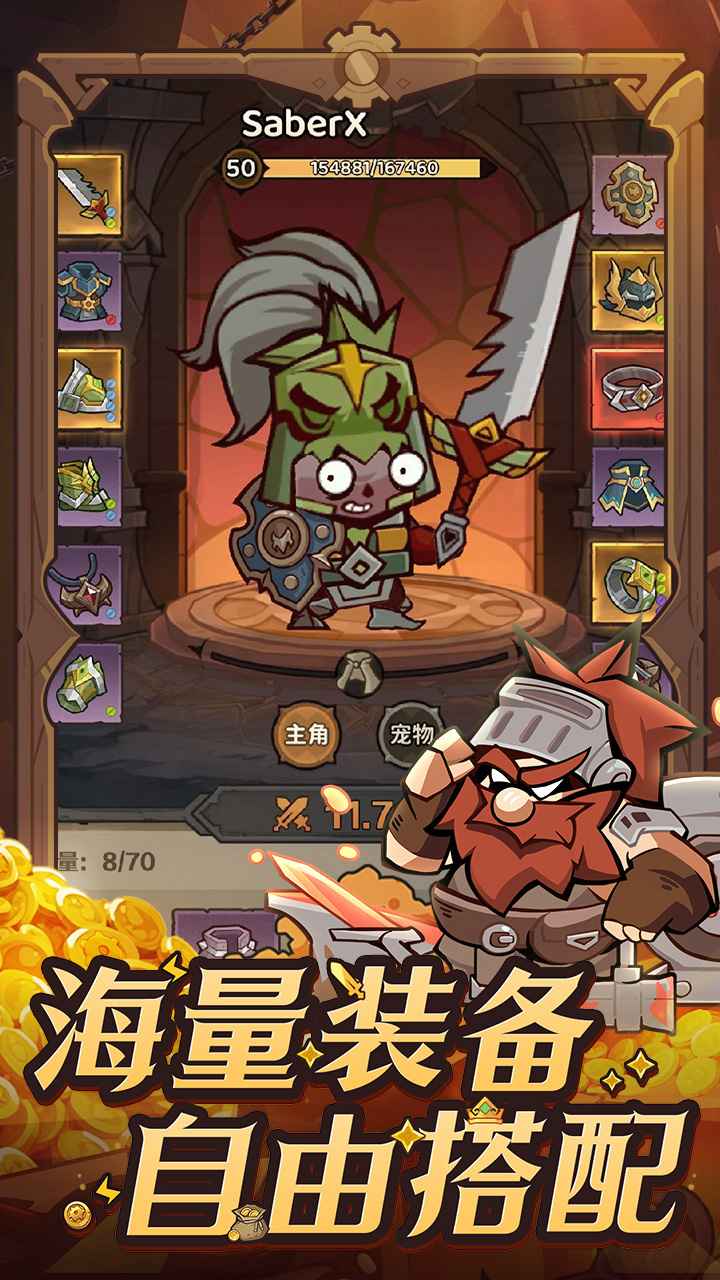 探险家联盟截图5
