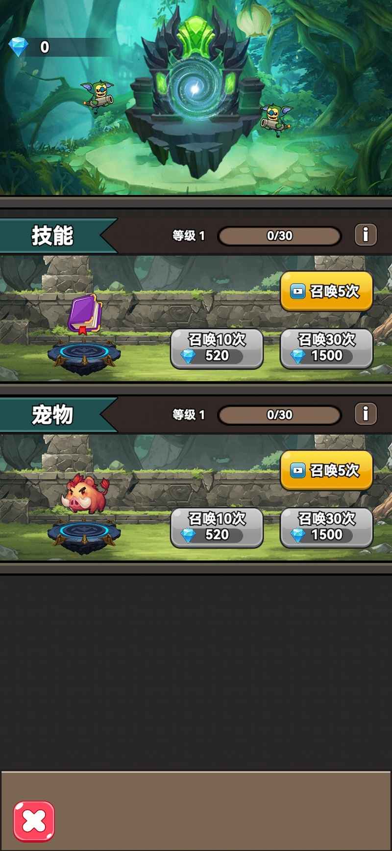 星曜达人截图2
