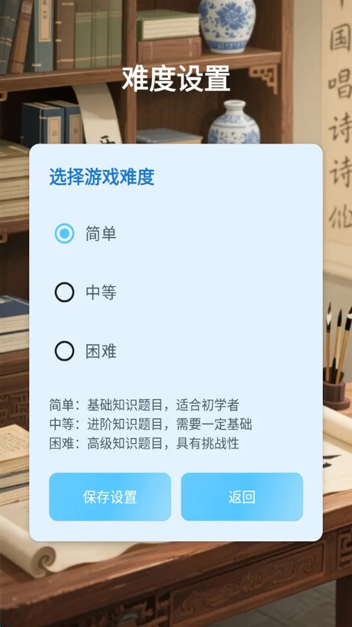 快乐成语大全截图3