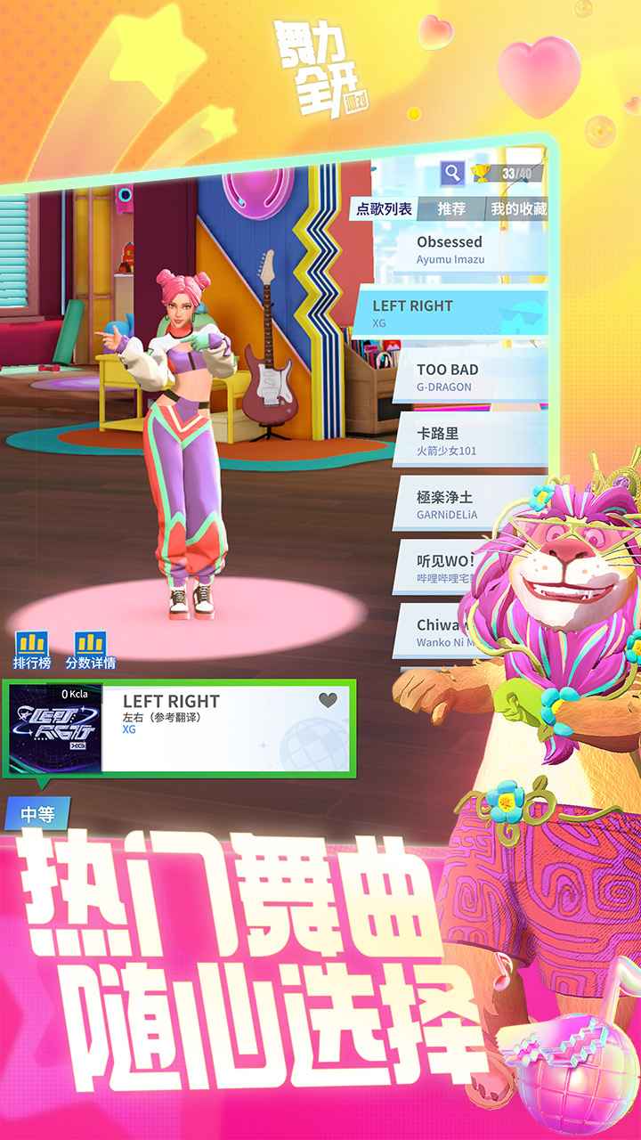 舞力全开派对截图1