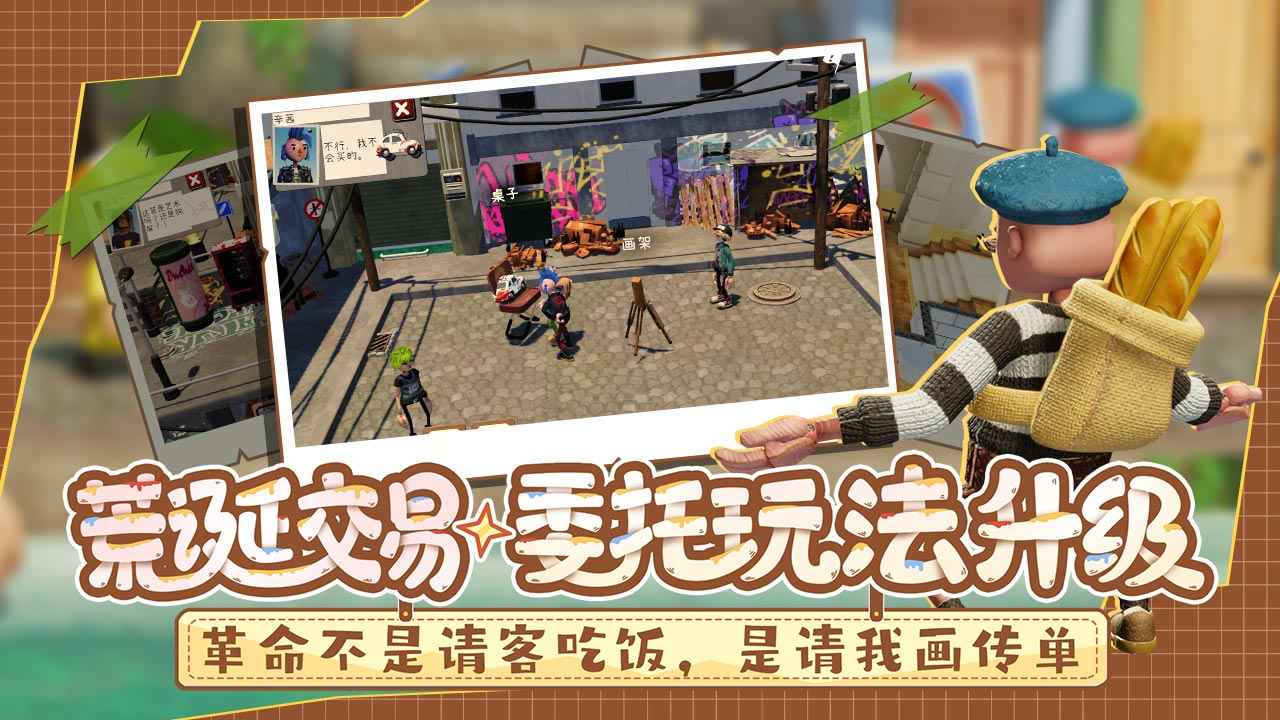 饥饿派画家2迷失截图6