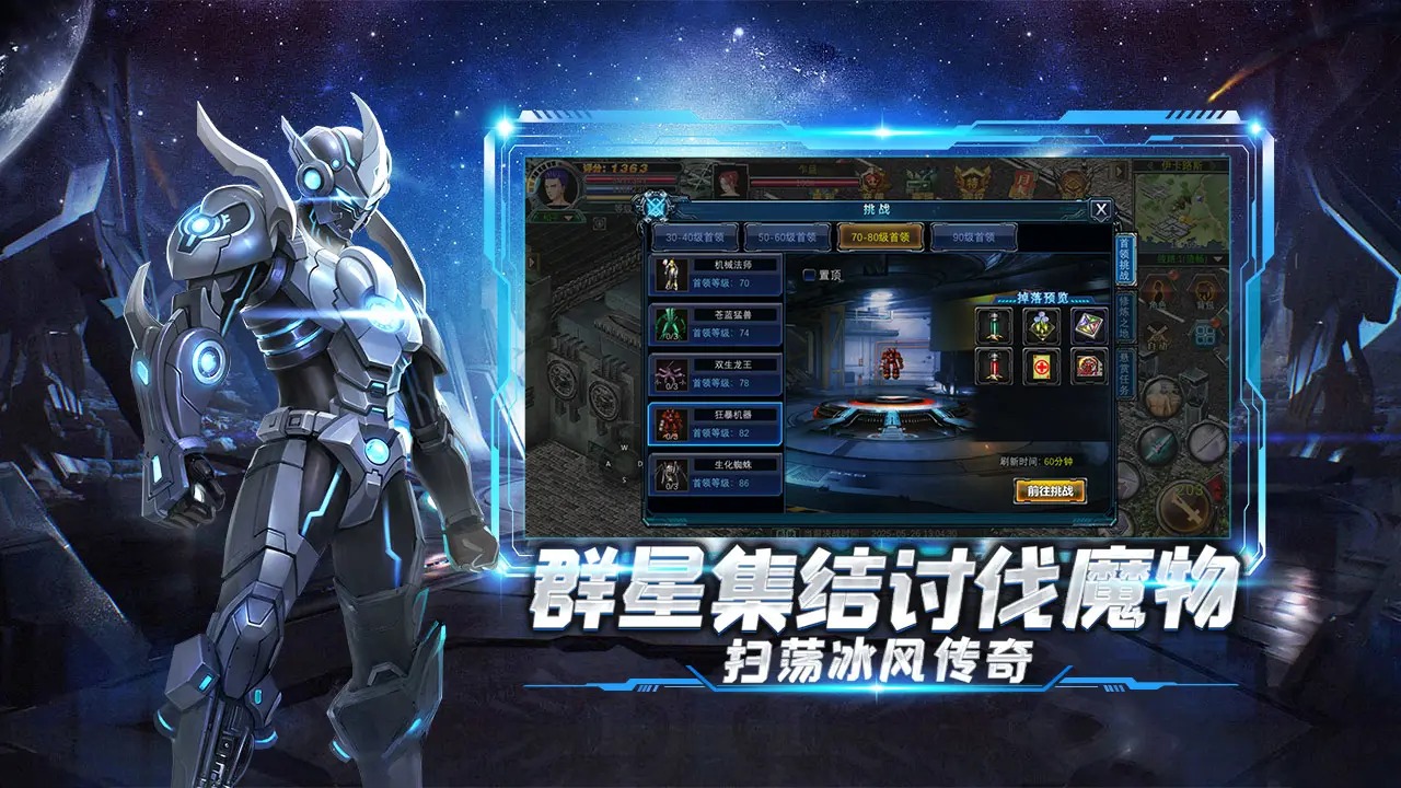 决战破晓截图4