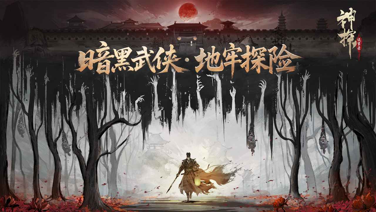 神探诡事录截图1