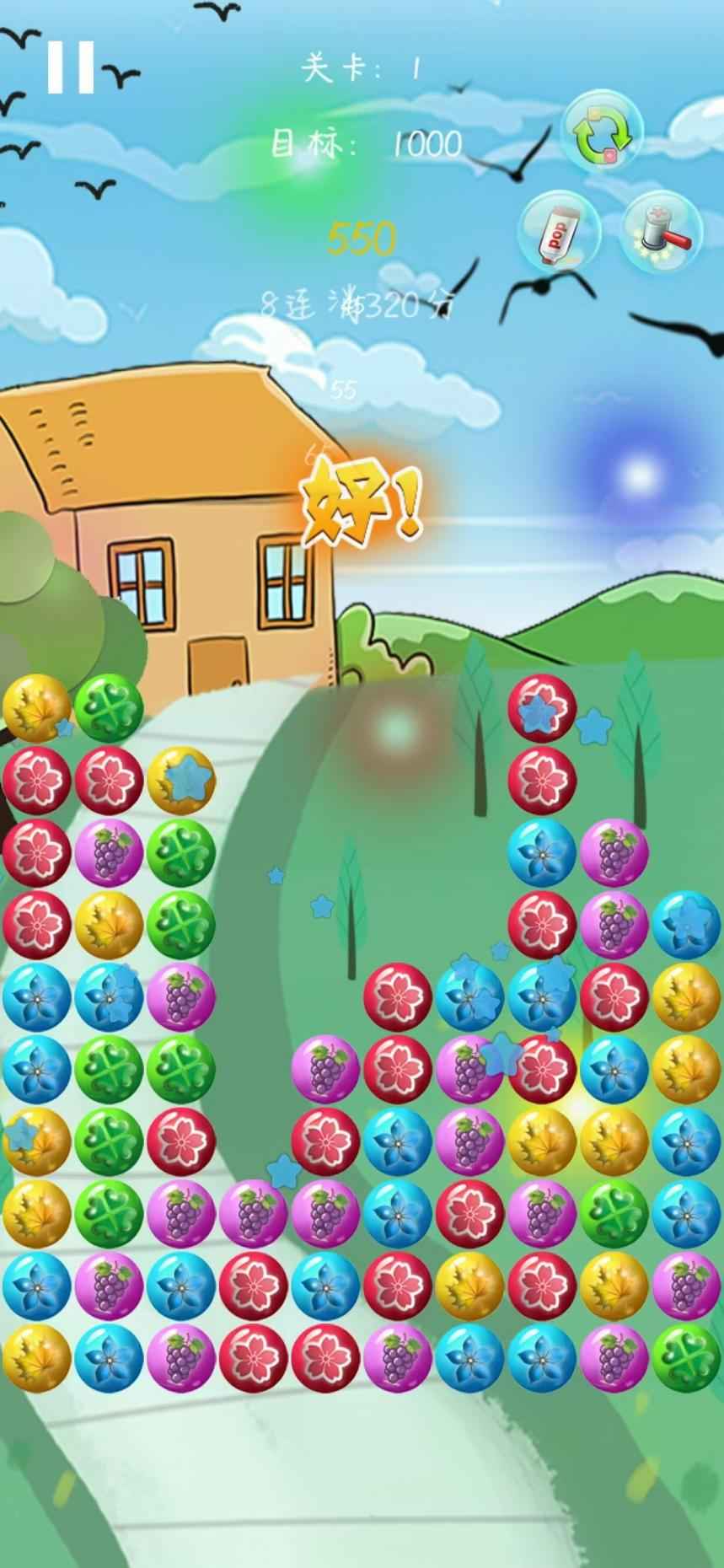 假日乐消消截图1