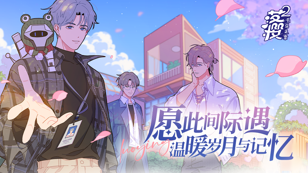 落樱2千乐之章截图1