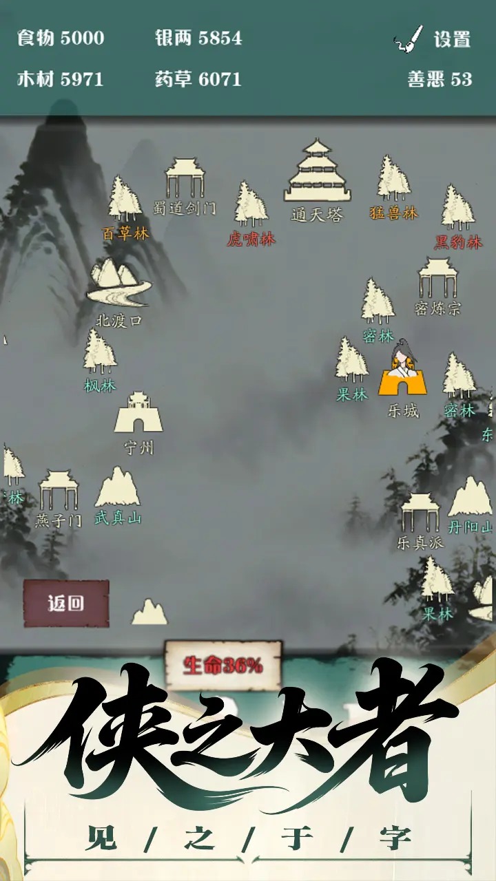 沙盒江湖截图1