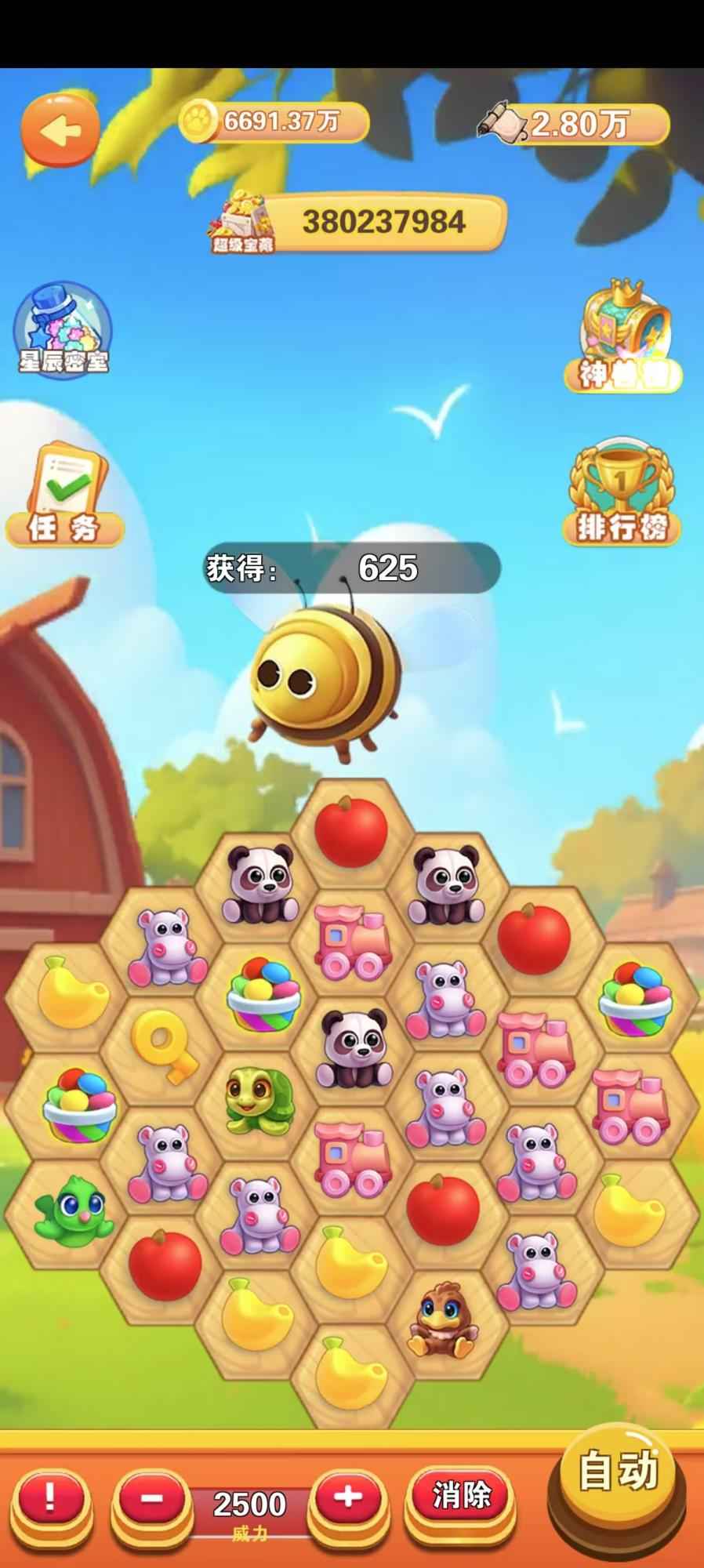 萌萌事记截图3