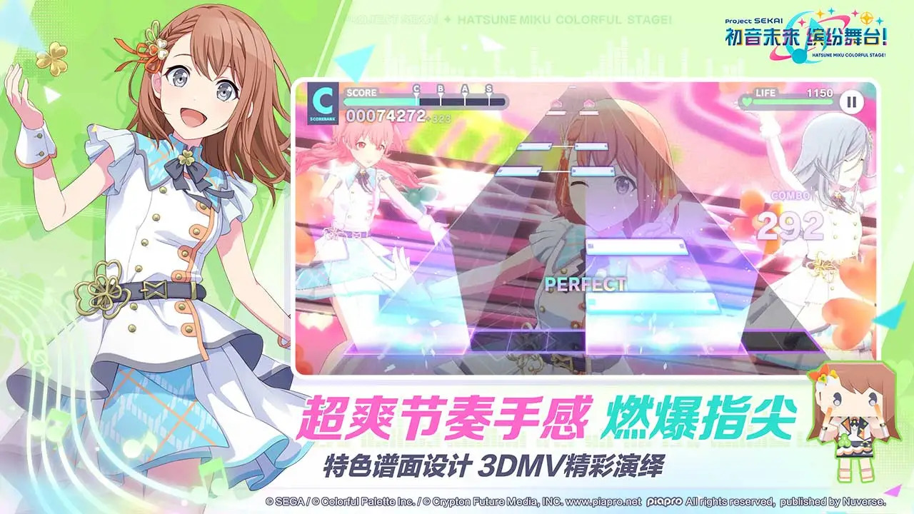 初音未来缤纷舞台截图5