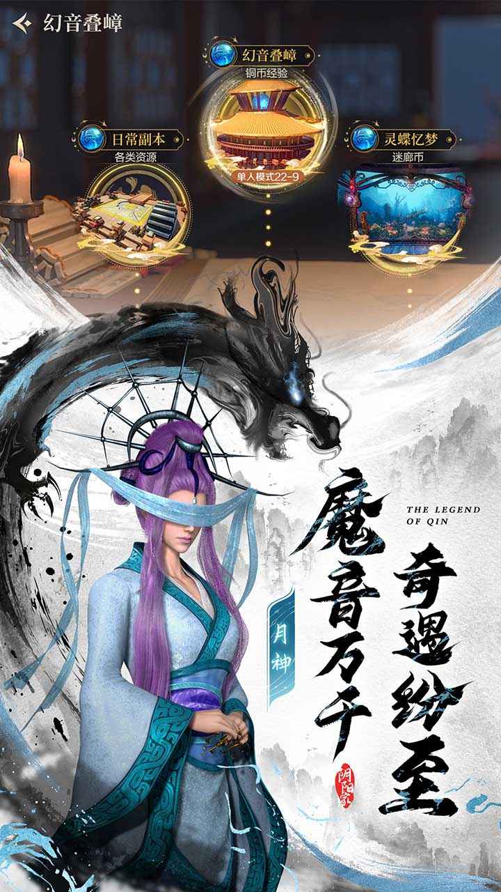 秦时明月沧海截图5